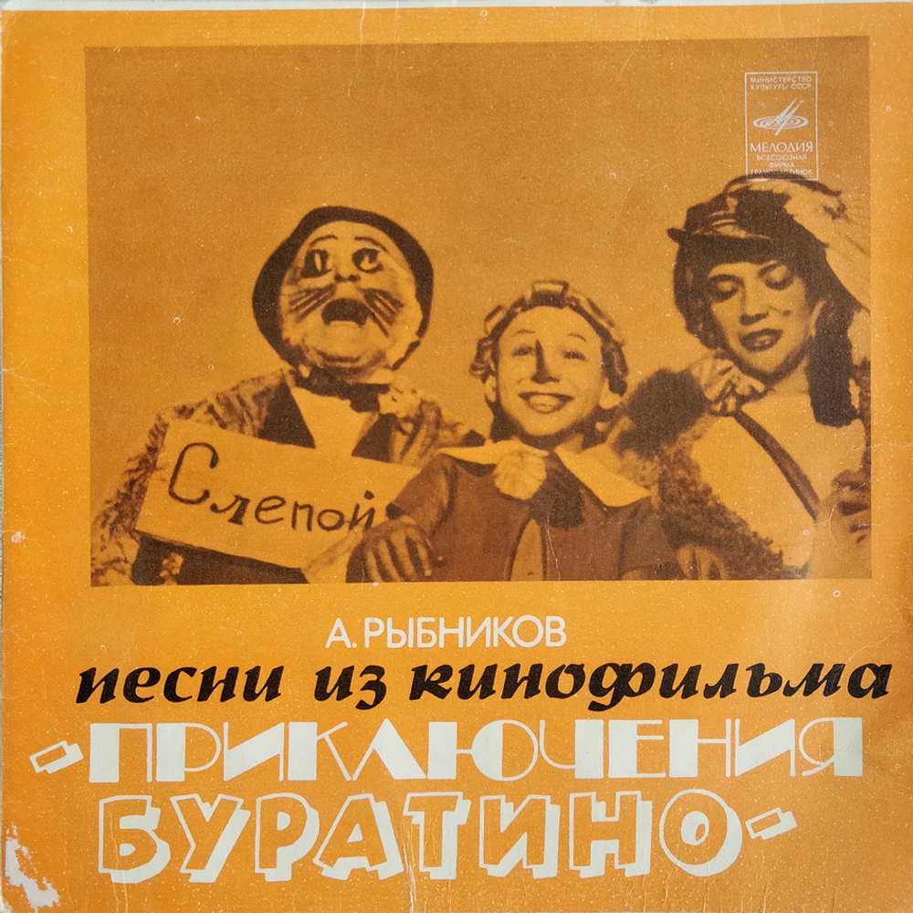 Комплект / Песенки из фильмов мультфильмов и радиопередач 1 (4х7" Vinyl)