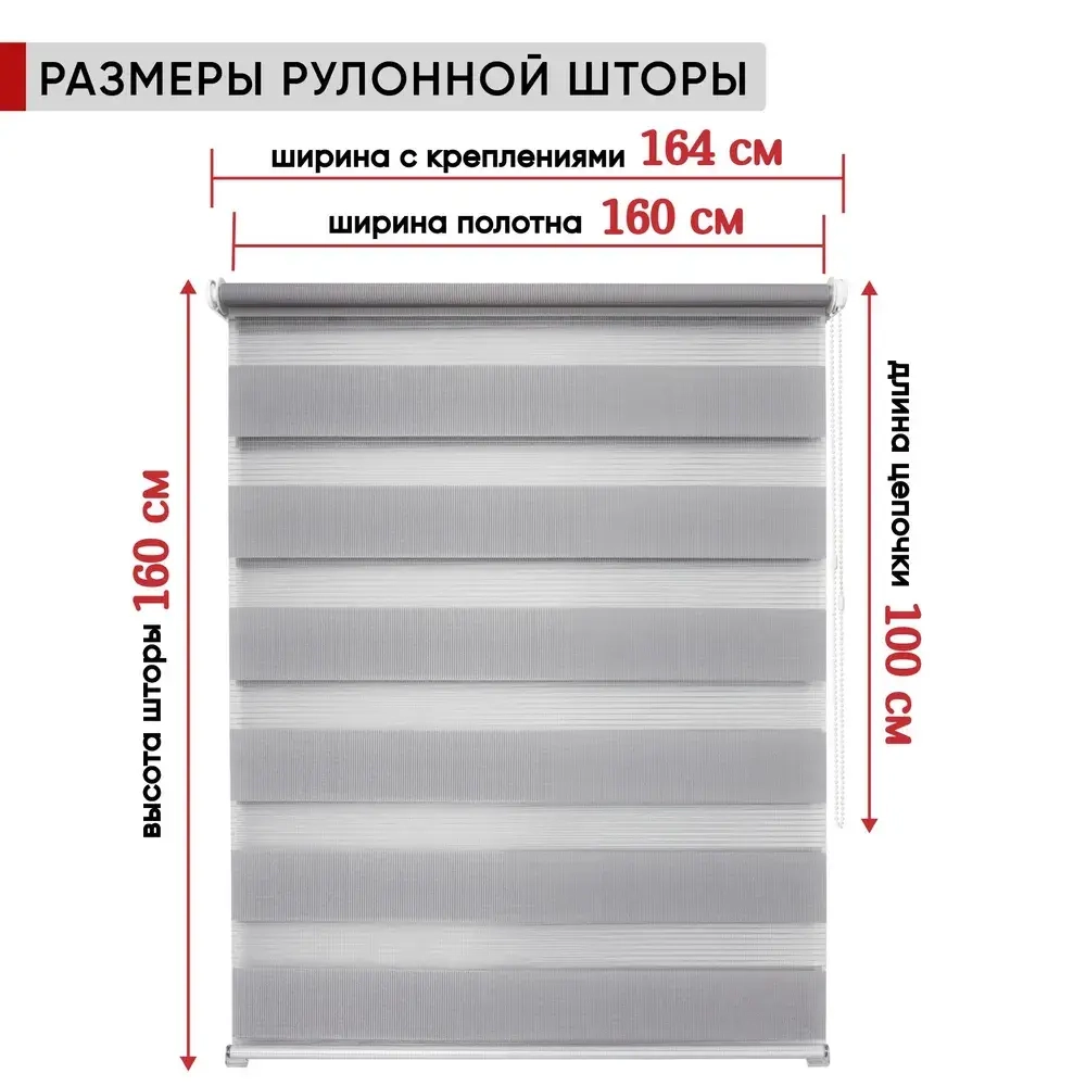 Рулонная штора - День-Ночь - Ткань: "Канзас" - цвет: белый