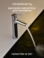 Смеситель для раковины Abelsberg Solida AMF20091CH высокий, глянцевый хром