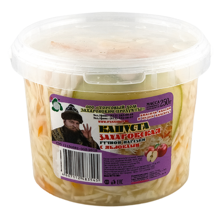 Капуста квашеная "Захаровская" с яблоками ручной нарезки