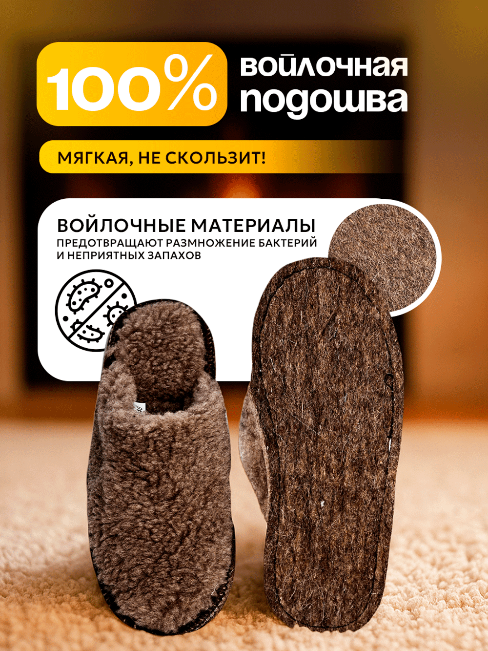Тапочки меховые, подошва войлок