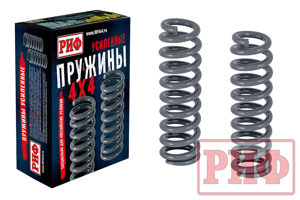 Пружины передние TANK 300 лифт 45 мм +0-50 кг РИФ
