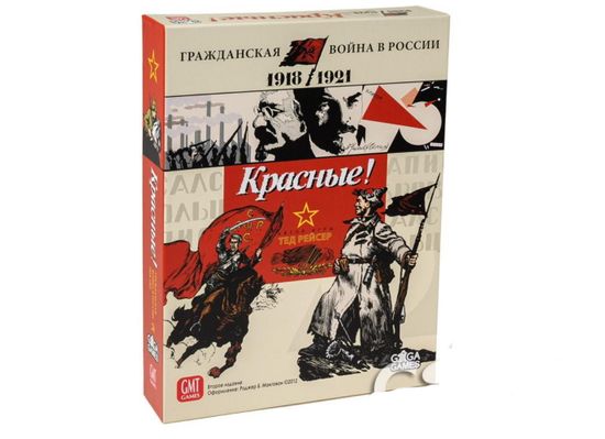 Настольная игра Красные!