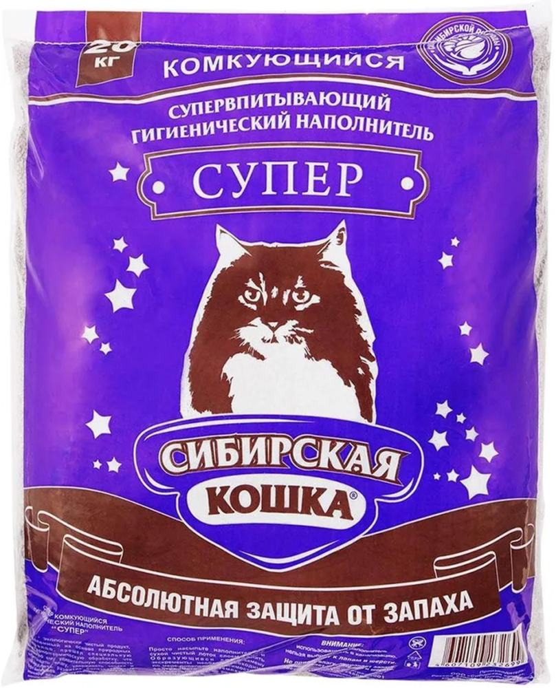 Сибирская кошка Супер 20кг. Комкующийся