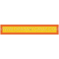 Наклейка задний опознавательный знак на прицеп 1130х196 мм RF