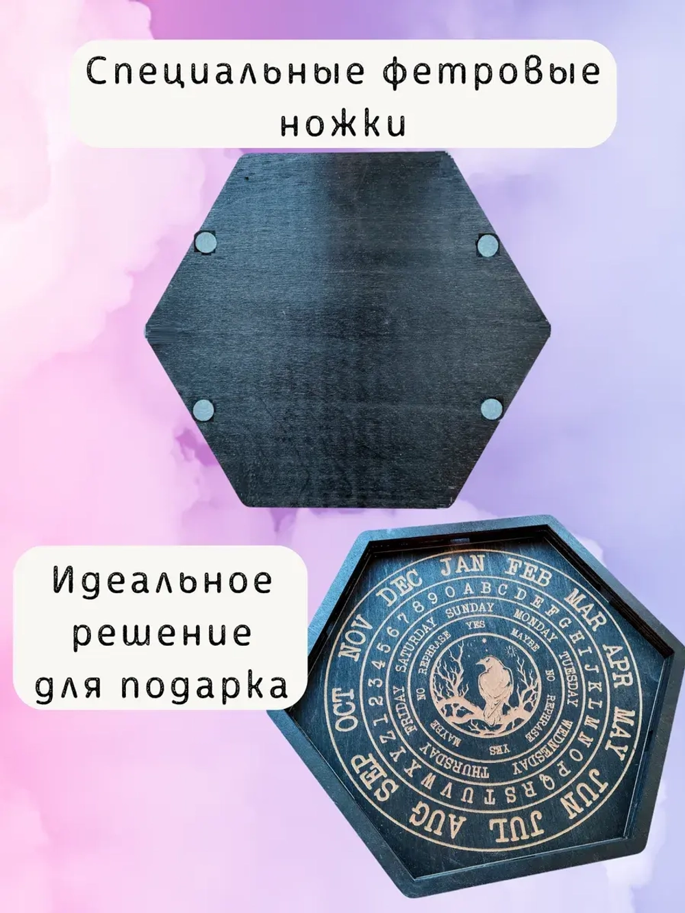 Алтарь - поднос для гадания, ритуалов и сервировки "Ворон"