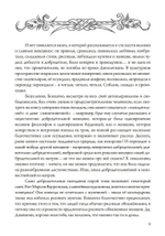О знаменитых женщинах (PDF)