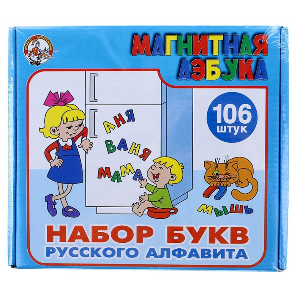 Магнитный набор букв русского алфавита 3,5 см. 106 шт. 00845 464501