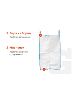 Биг-бэг 95x95x150 4стропы, верх-сборка, низ-люк 1шт Gigant G-30-06-014