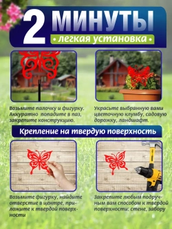 Бабочки комплект 3 шт красные