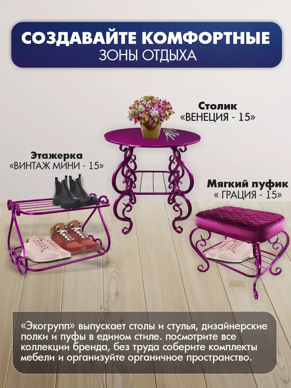 Универсальная этажерка Винтаж мини-15 розовая