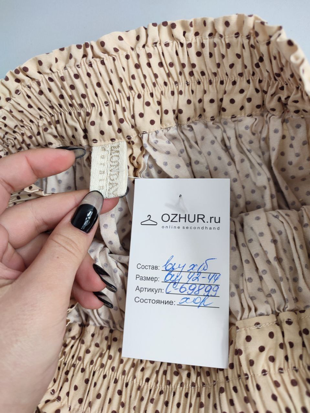 Юбка в горошек 42/44 размер