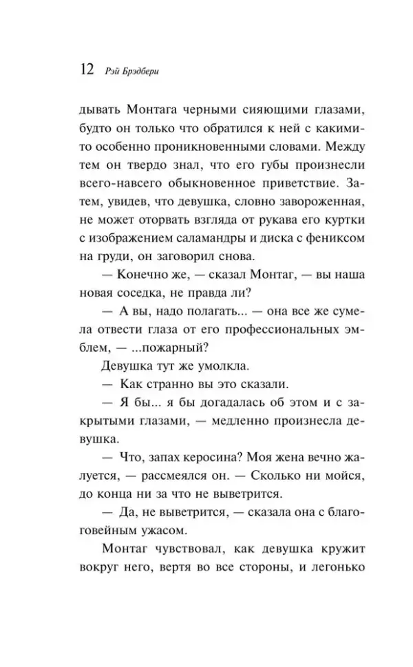 451' по Фаренгейту