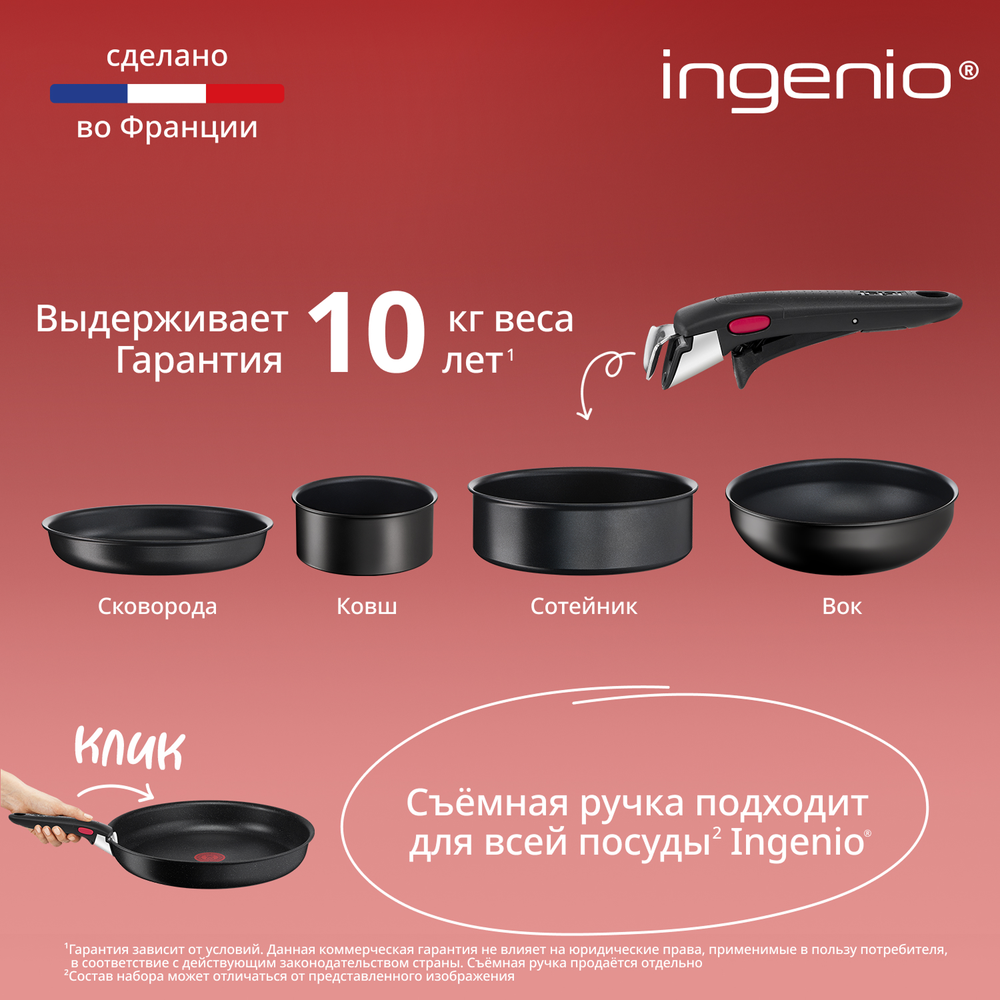 Сотейник Tefal Ingenio Unlimited 24 см L7633502