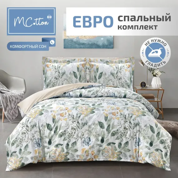 Комплект постельного белья MCotton Аннета евро микро-сатин