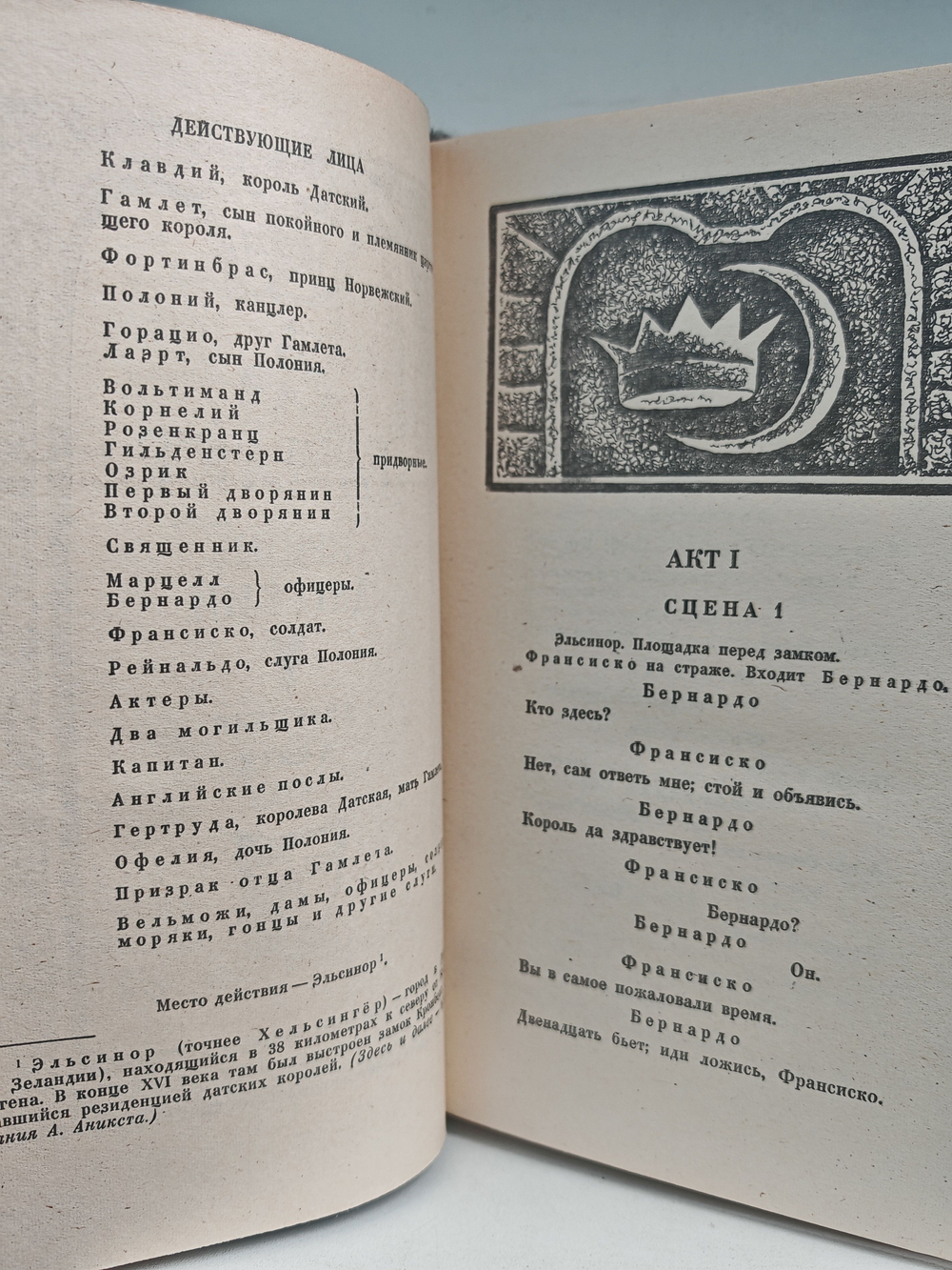 Гамлет. Король Лир