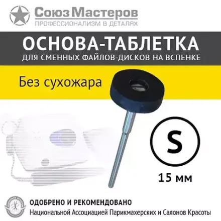 Смарт диски и файлы