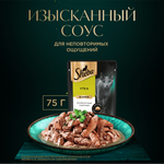 Ломтики в соусе утка, 75г влажный корм для кошек Sheba
