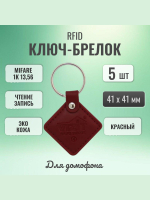 RFID брелок Mifare VIZIT-RF3.2 brown 5 шт.