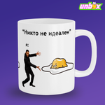 Кружка Гудетама идеал Gudetama Японщина
