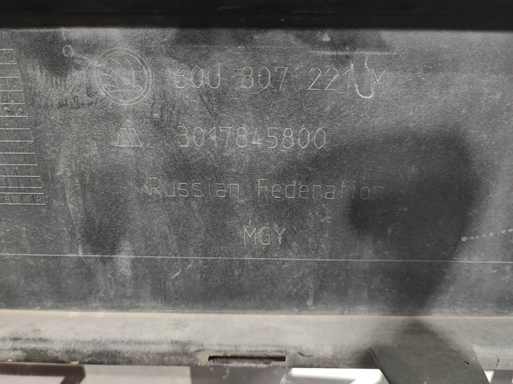 Бампер передний Skoda Rapid 2 20-нв Б/У Оригинал 60U807217Q