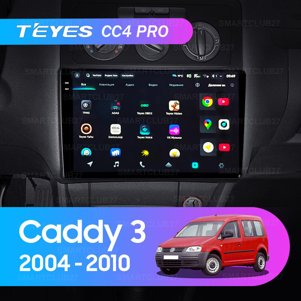 Teyes CC4 Pro 10,2" для Volkswagen Caddy 2004-2010