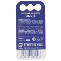ФОТОН CR2016 BP2 3V