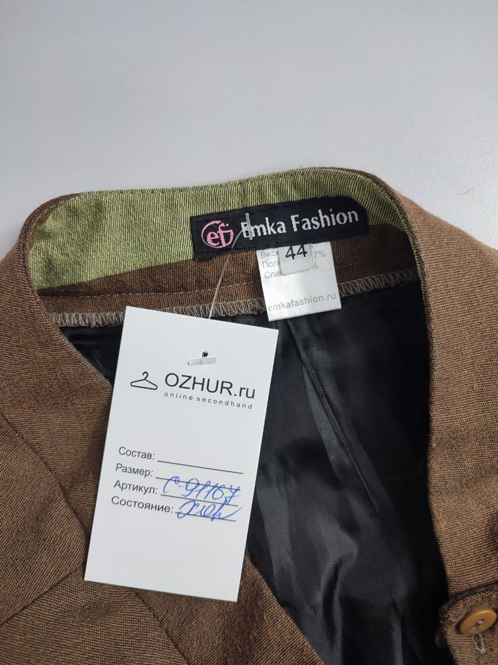 Юбка Emka Fashion повседневная 44 размер