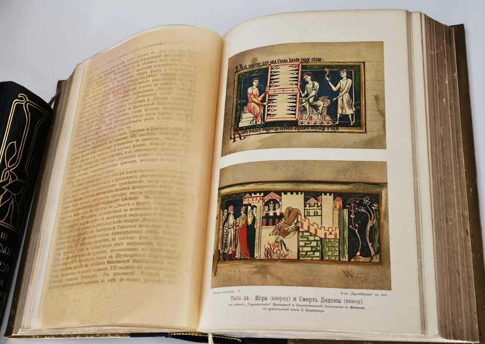 "История искусства всех времен и народов". Верман. 1903г.