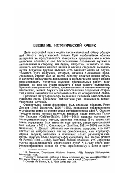 Оптика. Учебник электромагнитной теории света | М. Борн