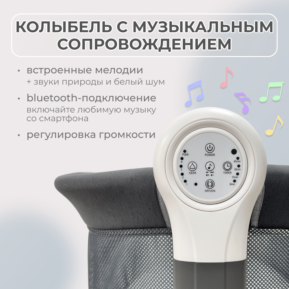 Электролыбель Virelle