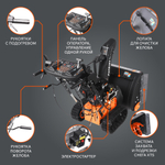 Снегоуборщик бензиновый PATRIOT Сибирь 85 ЕТ