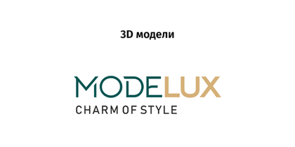 Modelux - 3D модели