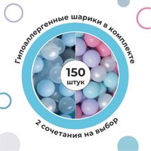 Сухой бассейн Romana Airpool Easy, бирюзовый (серые шарики)