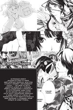 Манга Истории монстров. Том 4