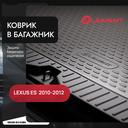 Коврик в багажник для LEXUS ES 350 10 арт.NLC.29.18.B10