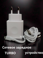 Зарядное уст-во USB+кабель для iPhone IOS 3A Turbo Charge CH-85
