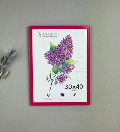 Фоторамка 30х40 см розовая, без фактуры, арт. 3040.746774