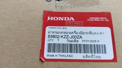 83602-KZZ-J00ZA. COVER, TOOL BOX *NH1*. Tool box cover. Fairing Honda CRF250Rally