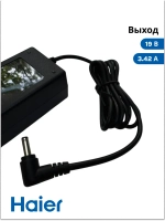 Зарядные устройства (Адаптер питания) для ноутбука Haier i1510SD, оригинал, 0530074645 (611-1930E-UP002)