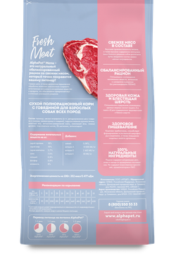 Сухой корм AlphaPet Menu Adult для собак, с говядиной - 2 кг