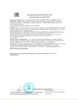 Пантогематоген Алтайский