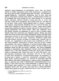 Библейская история при свете новейших исследований и открытий. Ветхий Завет. Том 1. Часть 2 | А. П. Лопухин
