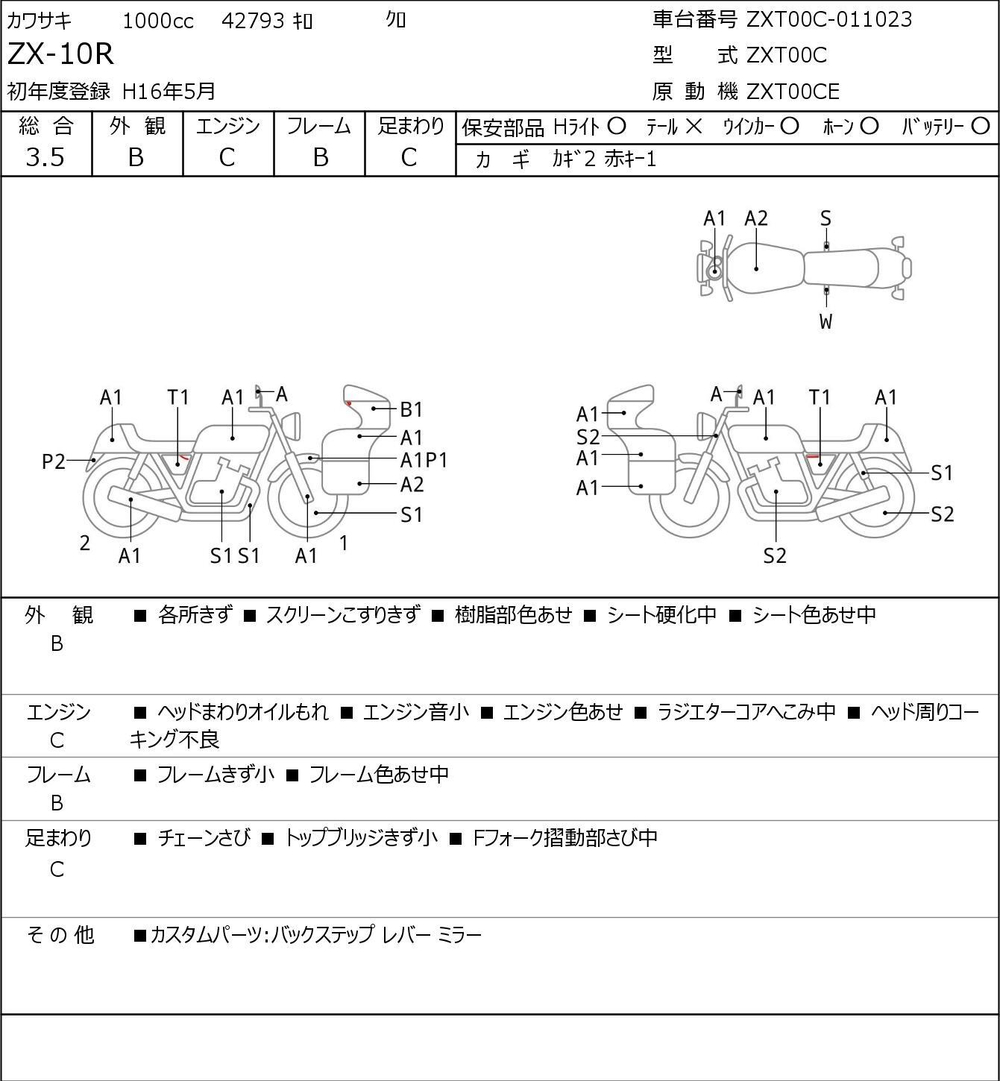 Kawasaki Ninja ZX-10R 041352