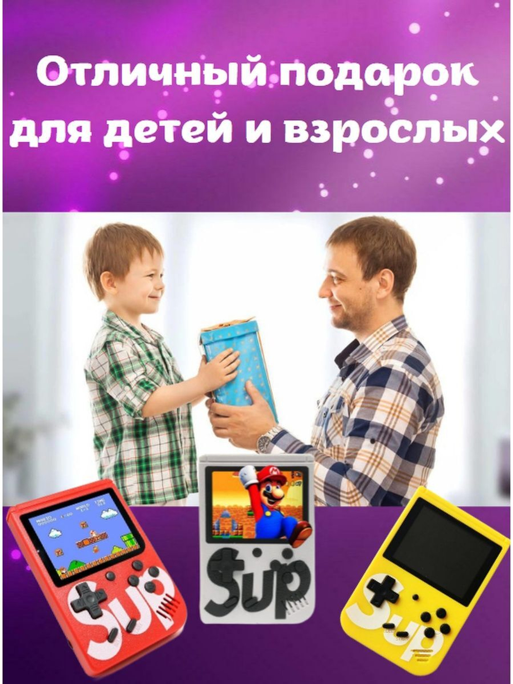 Игровая консоль SUP Game Box 400 игр беспроводная голубая