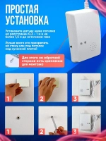Датчик утечки газа