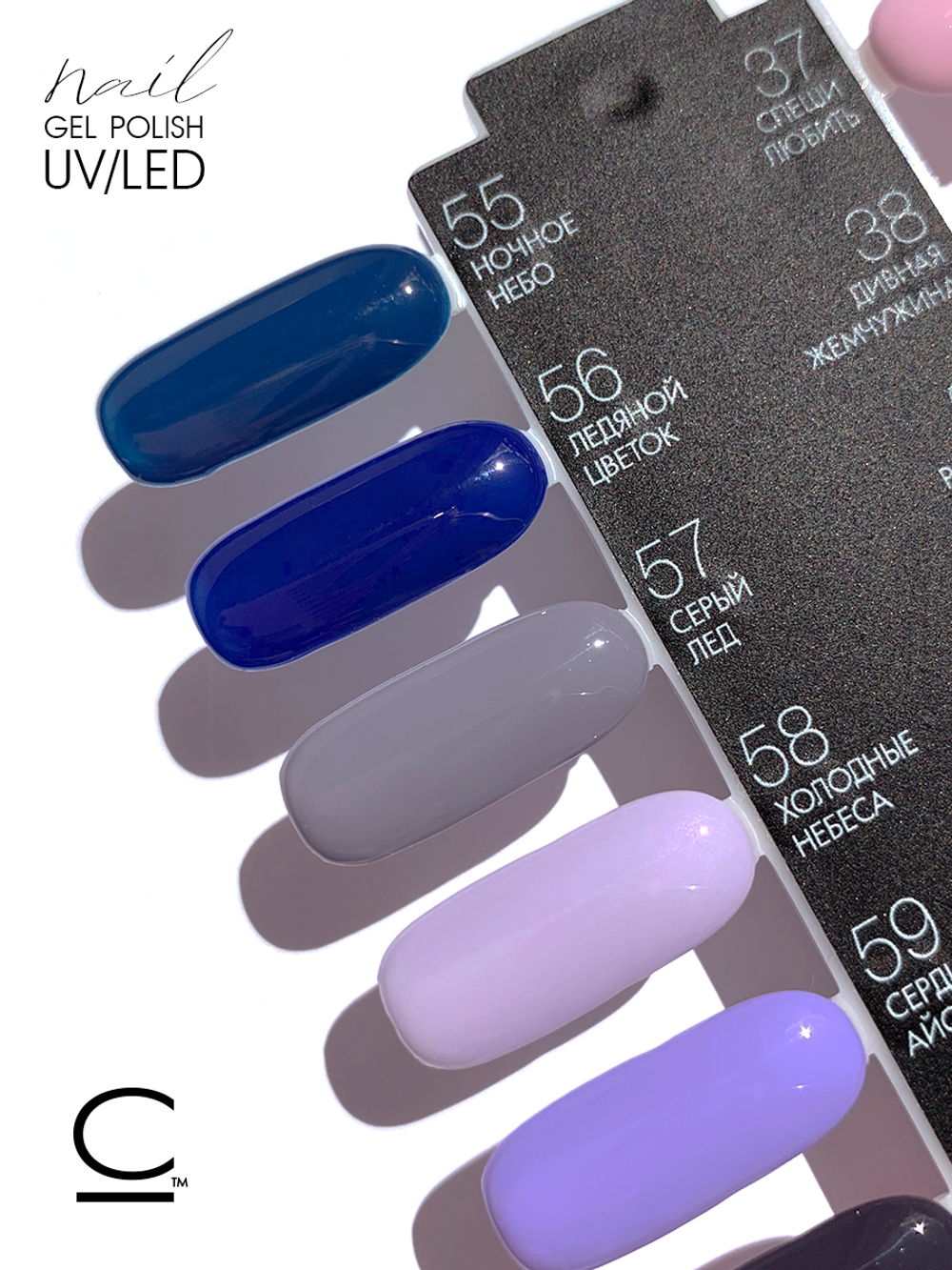 Cosmolac Гель-лак/Gel polish №55 Ночное небо 7,5 мл