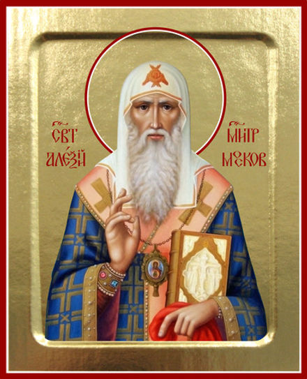 Икона Алексия митрополита Московского, святителя на дереве: 125 х 160 (Синопсисъ)
