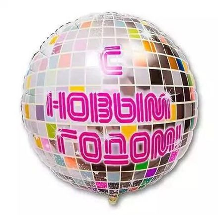 Диско Новый Год