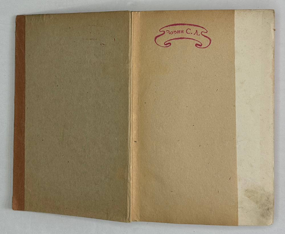 Мей Л.А. Полное собрание сочинений. В 2 томах. СПб., Изд.Т-ва А. Ф. Маркса, 1911г.